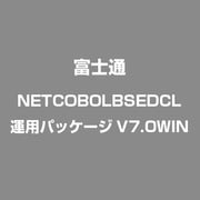 NETCOBOLBSEDCLウンヨウパツケージV7.0WIN