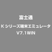 KシリーズタンマツエミユレータV7.1WIN