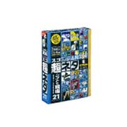 スゴネタ21 シゴトの現場 アカデミックパッケージ [Windows/Mac]
