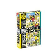 スゴネタ25 小学校 アカデミックパッケージ [Windows/Mac]
