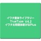 イワタ書体ライブラリーTrueType V4.2 イワタ太明朝体新がなPlus [Windows]