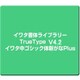 イワタ書体ライブラリーTrueType V4.2 イワタ中ゴシック体新がなPlus [Windows]