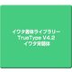 イワタ書体ライブラリーTrueType V4.2 イワタ宋朝体 [Windows]