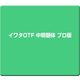 イワタOTF 中明朝体 プロ版 [Windows/Mac]