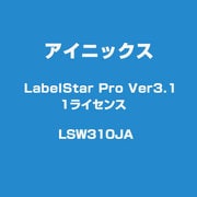 LabelStar Pro Ver3.1 1ライセンス LSW310JA [ライセンスソフト]
