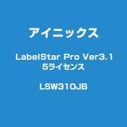 LabelStar Pro Ver3.1 5ライセンス LSW310JB [ライセンスソフト]