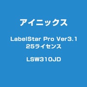 LabelStar Pro Ver3.1 25ライセンス LSW310JD [ライセンスソフト]