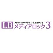 LB メディアロック3 メディアキット アカデミック [Windows]