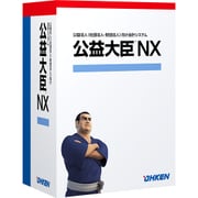 公益大臣NX Super ピア・ツー・ピア [Windows]