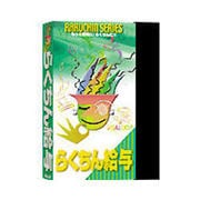 らくちん給与 ver.3.0 [Mac]