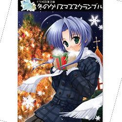 ヨドバシ Com ラッセル Russel 青空の見える丘ドラマcd第2弾 冬のクリスマススクランブル 通販 全品無料配達