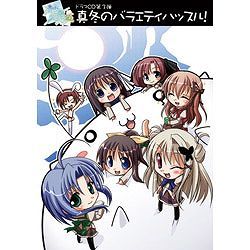 ヨドバシ Com ラッセル Russel 青空の見える丘ドラマcd第3弾 真冬のバラエティハッスル 通販 全品無料配達