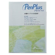 PenPlusプロ Ver.4.0 PNP040/0001