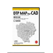 DTP MAP FOR CAD 東京23区 [Windows/Mac]