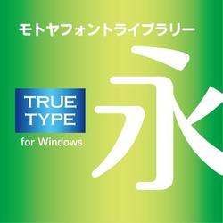 モトヤ EXアポロ7書体パック/TrueType for Win [Windows]
