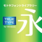 モトヤ 教科書パック TrueType for Win [Windows]