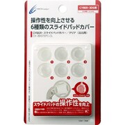 CY-3DSTSPC-CL [3DS用　スライドパッドカバー　クリア]