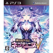 神次元ゲイム ネプテューヌV [PS3ソフト]
