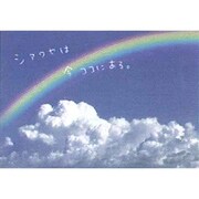 ブルースカイポストカード PX-96