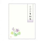 ND こふみ箋封筒 スミレ 1454907