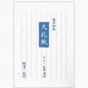 ヨドバシ.com - エヌビー社 便箋 通販【全品無料配達】