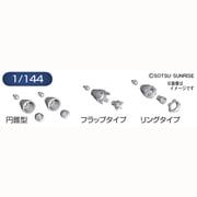 ビルダーズパーツHD 1/144 MSバーニア01 [公式改造パーツ HD-04 2017年7月再生産]