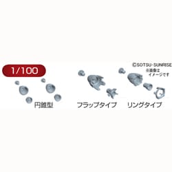 ヨドバシ Com バンダイ Bandai ビルダーズパーツhd 1 100 Msバーニア01 公式改造パーツ Hd 09 12年7月発売 通販 全品無料配達