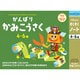 すくすくノート [がんばりかみこうさく 4～6歳]