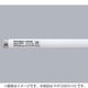 直管蛍光灯（高周波点灯形） ルピカラインプラチナ 3波長形昼白色 32形 FHF32EN-H3