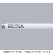 直管蛍光灯（高周波点灯形） ルピカラインプラチナ 3波長形昼白色 32形 FHF32EN-H3