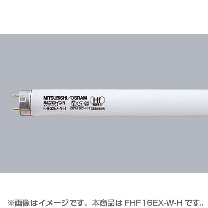 直管蛍光灯（高周波点灯形） ルピカライン 3波長形白色 16形 FHF16EX-W-H