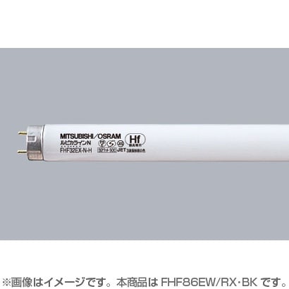 直管蛍光灯（高周波点灯形） ルピカライン 3波長形白色 86形 FHF86EW/RX BK
