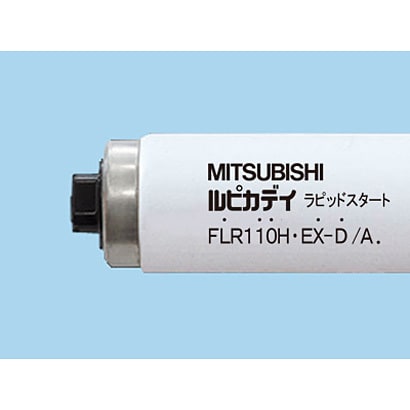 蛍光灯直管 ルピカデイ 長さ2367mm 3波長形昼光色 口金R17d 110W形 FLR110H･EX-D/A-T