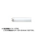 直管蛍光灯（ラピッドスタート形） ルピカ 長さ2367mm 3波長形昼白色 口金 R17d 110W形 FLR110H･EX-N/A/100T