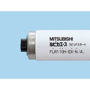 蛍光灯直管 ルピカエース 長さ2367mm 3波長形昼白色 口金R17d 110W形 FLR110H･EX-N/A-T