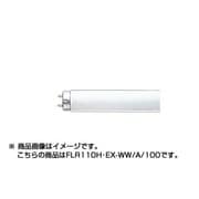 直管蛍光灯(ラピッドスタート形) ルピカ 3波長形温白色 110形(100W) FLR110H・EX-WW/A/100