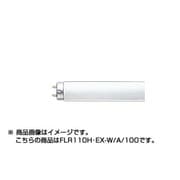直管蛍光灯(ラピッドスタート形) ルピカ 3波長形白色 110形(100W) FLR110H・EX-W/A/100