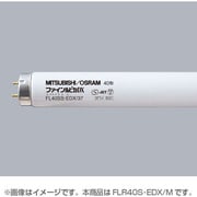直管蛍光灯(ラピッドスタート形) ファインルピカ スーパークリア色 40形 FLR40S・EDX/M