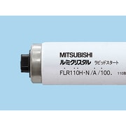 直管蛍光灯(ラピッドスタート形) ネオルミスーパー 昼白色 110形(100W) FLR110H・N/A/100
