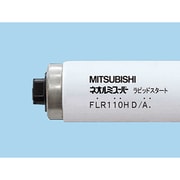 直管蛍光灯(ラピッドスタート形) ネオルミスーパー 昼光色 110形 FLR110HD/A