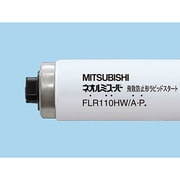 直管蛍光灯(ラピッドスタート形) ネオルミスーパー 白色 110形 飛散防止膜付 FLR110HW/A・P