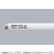 直管蛍光灯(高周波点灯形) 3波長形昼白色 飛散防止 32形 FHF32EX-N P-H