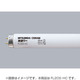 直管蛍光灯（スタータ形） 鮮度グー ショーケース用 20形 FL20S･HC