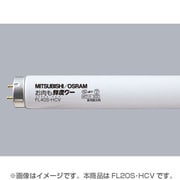 直管蛍光灯(スタータ形) 新鮮グー 精肉・惣菜ショーケース用 20形 FL20S・HCV