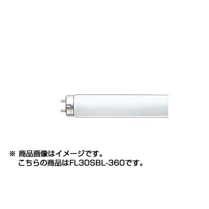 直管蛍光灯（スタータ形） ネオルミスーパー 捕虫用・光化学用 30形 FL30SBL-360