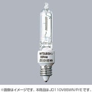 白熱電球 ハロゲンランプ E11口金 110V 100W形(85W) クールタイプ JD110V85WN/P/E
