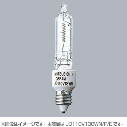 白熱電球 ハロゲンランプ E11口金 110V 150W形（130W） クールタイプ JD110V130WN/P/E