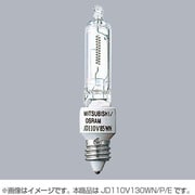 白熱電球 ハロゲンランプ E11口金 110V 150W形(130W) クールタイプ JD110V130WN/P/E