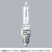 白熱電球 ハロゲンランプ E11口金 110V 150W形(130W) クールタイプ JD110V130WN/P/T