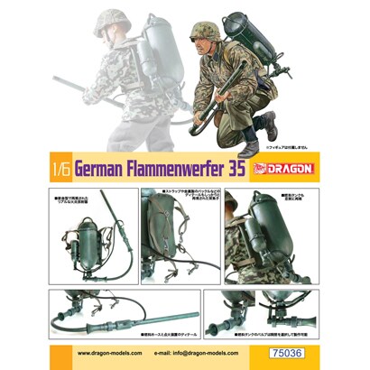CH75036 [1/6 WW.II ドイツ軍 M35火炎放射器]